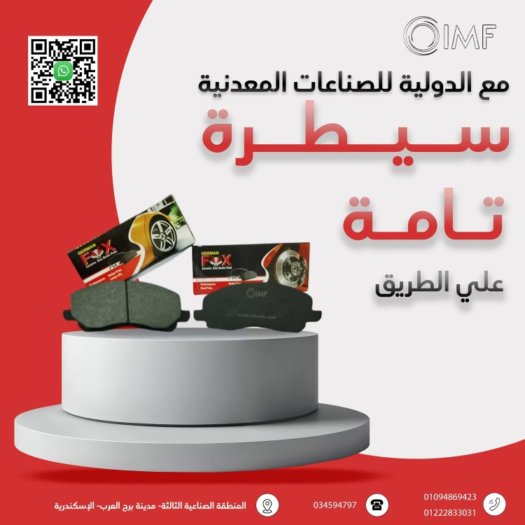 Al Dawlia Factory For Metal Industries - Eng. Essam Thabet Hemdan-241475-wdps-coid-707146-paid-2025 (7)